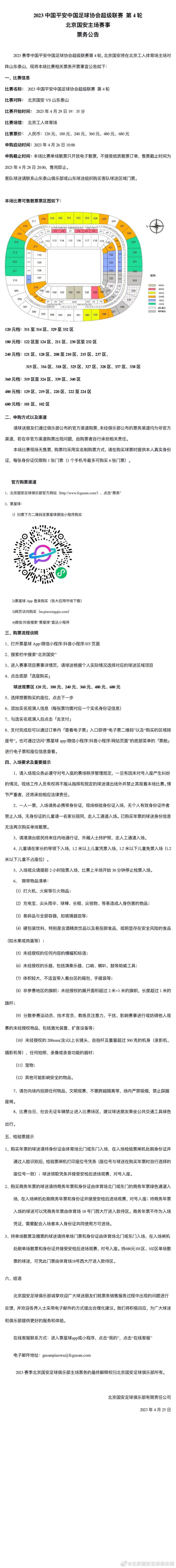 朗格莱现年28岁，他在今年夏天被巴萨租借给了阿斯顿维拉，租期到本赛季结束。